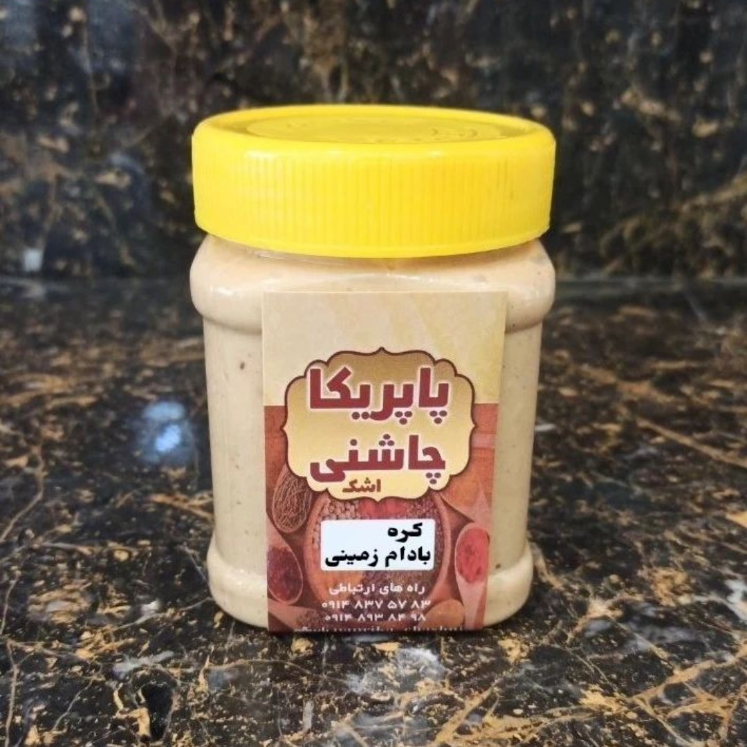 کره بادام زمینی خالص و تضمینی