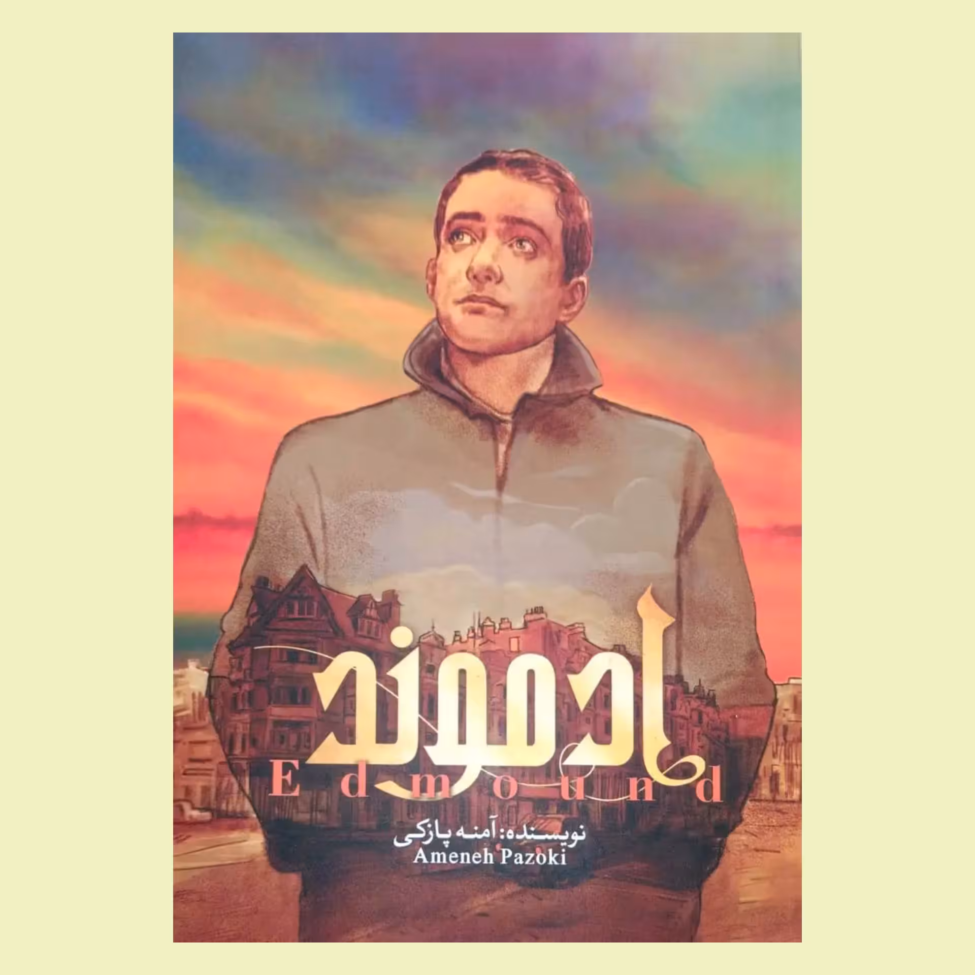 کتاب رمان ادموند(جلد اول)