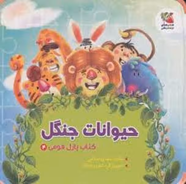 پازل فومی (حیوانات جنگل) - کتاب‌فروشی کوچه کتاب