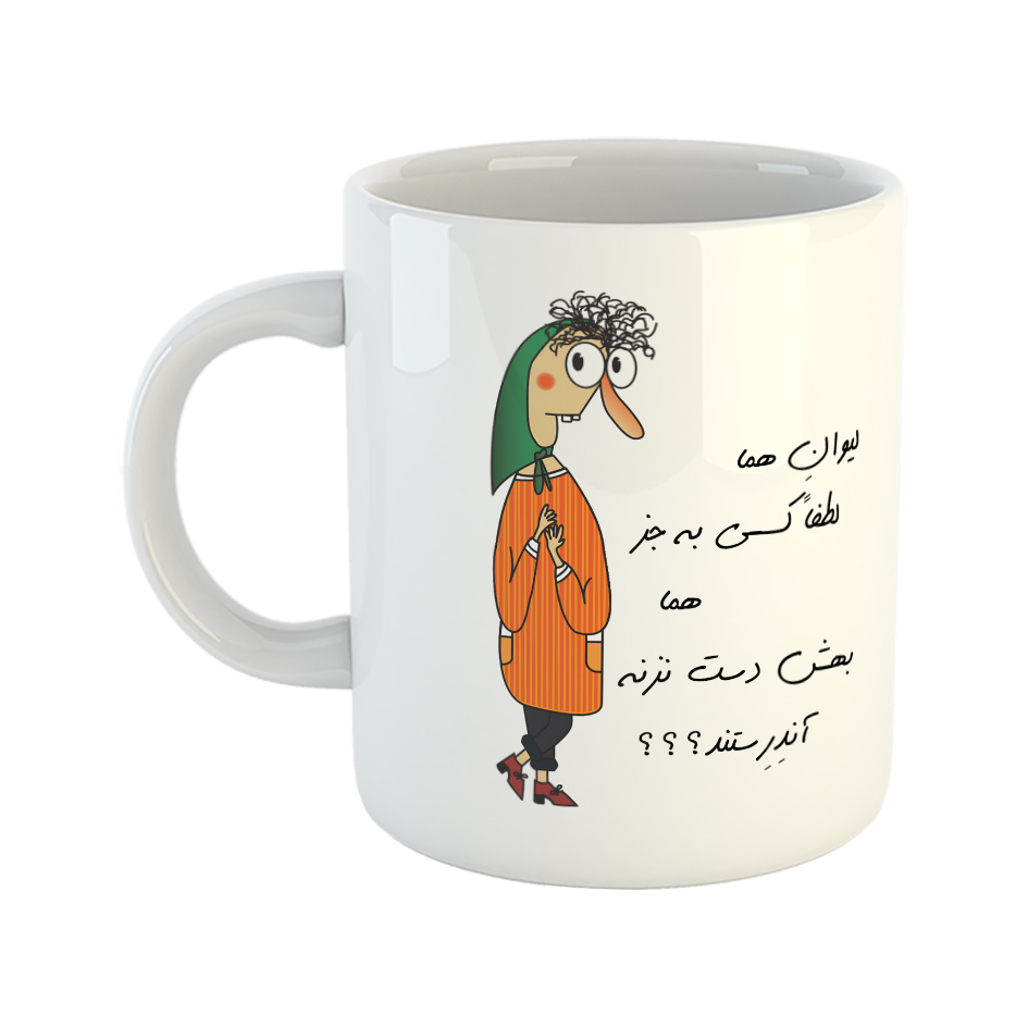 ماگ طرح آندرستند مدل لیوان هما