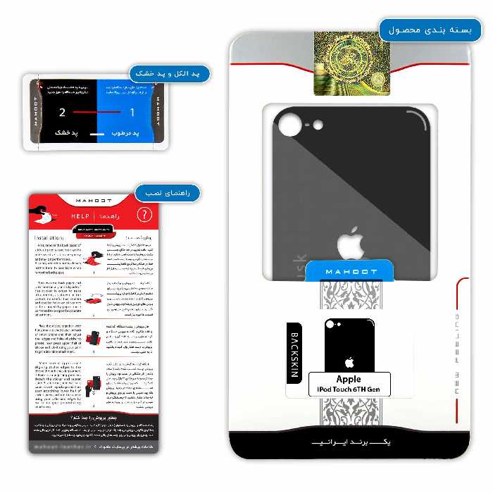 برچسب پوششی ماهوت مدل Elon Musk مناسب برای گوشی موبایل اپل iPod Touch 6TH Gen