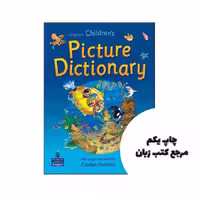 کتاب Longman Childrens Picture Dictionary ( آبـــی ) نویسنده Pearson Longman