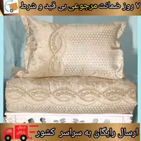 رویه تشک مهمان دانتل ترک مدل موج کاور کد 4050
