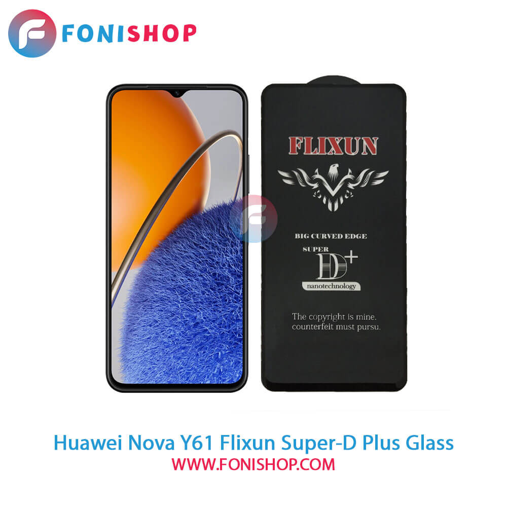 گلس سوپردی پلاس فلیکسون هواوی Huawei Nova Y61