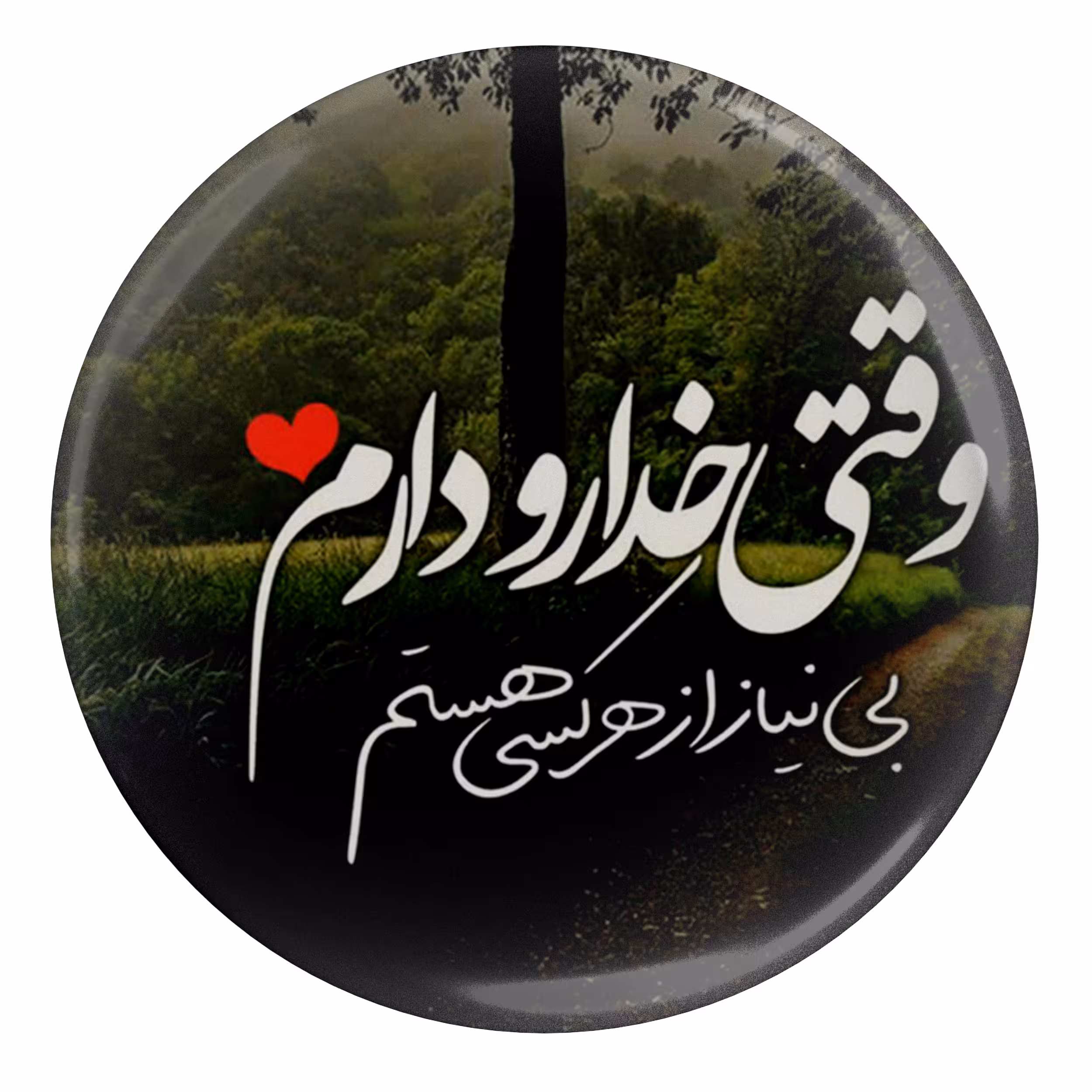 پیکسل طرح وقتی خدا رو دارم بی نیاز از هر کسی هستم مدل S2230