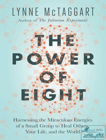 The Power of Eight قدرت هشت (بدون حذفیات)