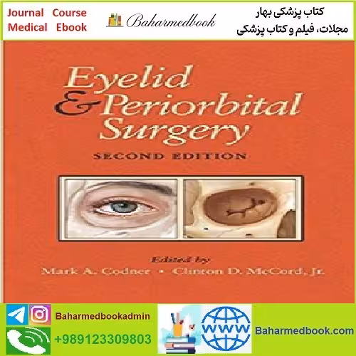 Eyelid and Periorbital Surgery TRUE PDF price 1€ - کتاب پزشکی بهار