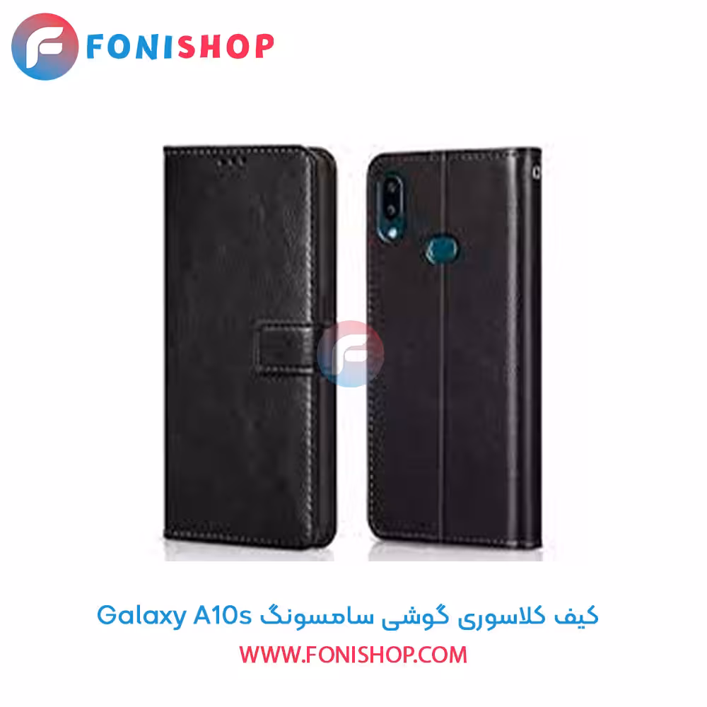 کیف کلاسوری سامسونگ Samsung Galaxy A10s