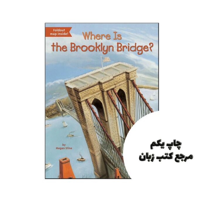 Where Is The Brooklyn Bridge نویسنده Megan Stine