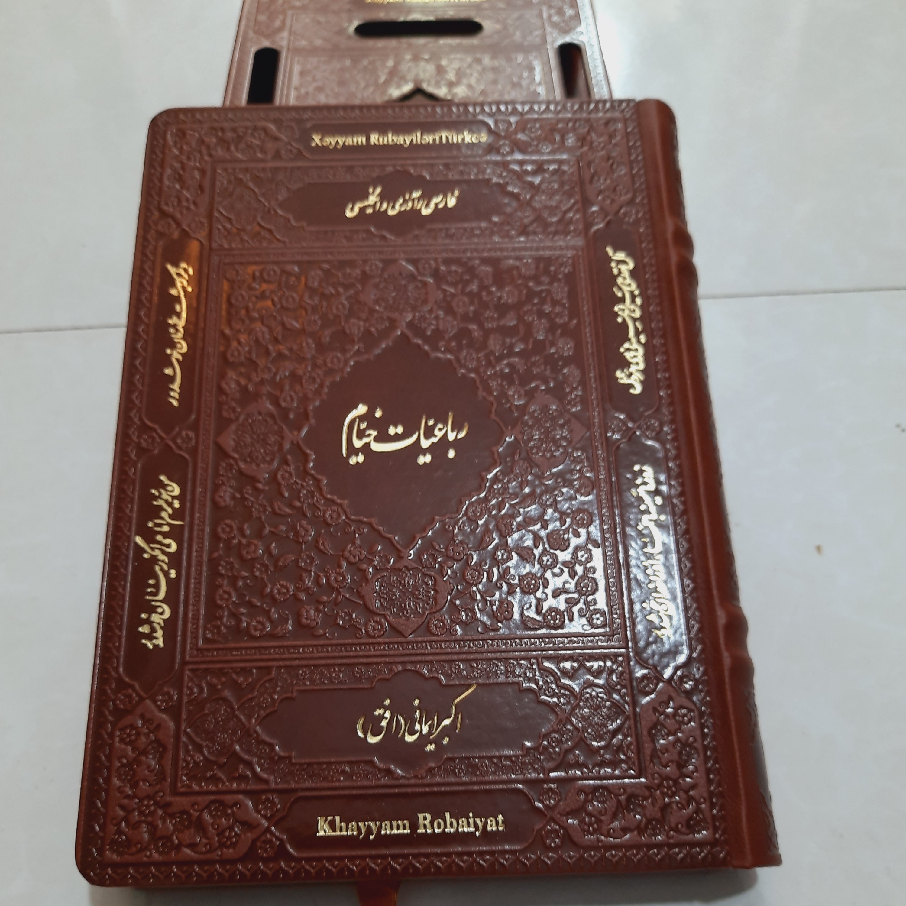 کتاب رباعیات خیام در چهار زبان
