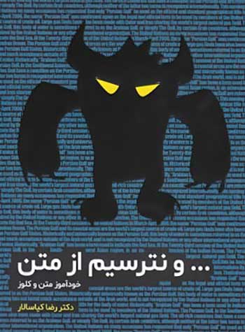 و نترسیم از متن مشاوران آموزش
