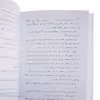 کتاب پریچهر اثر م. مودب پور نشر نسل نو اندیش