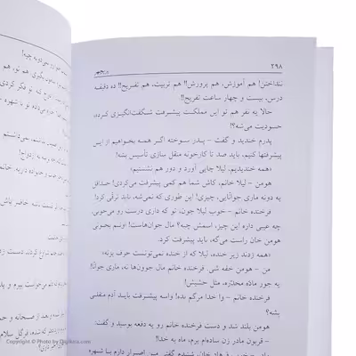 کتاب پریچهر اثر م. مودب پور نشر نسل نو اندیش