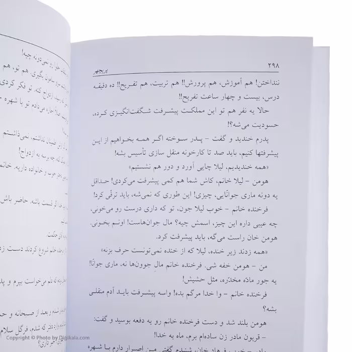 کتاب پریچهر اثر م. مودب پور نشر نسل نو اندیش