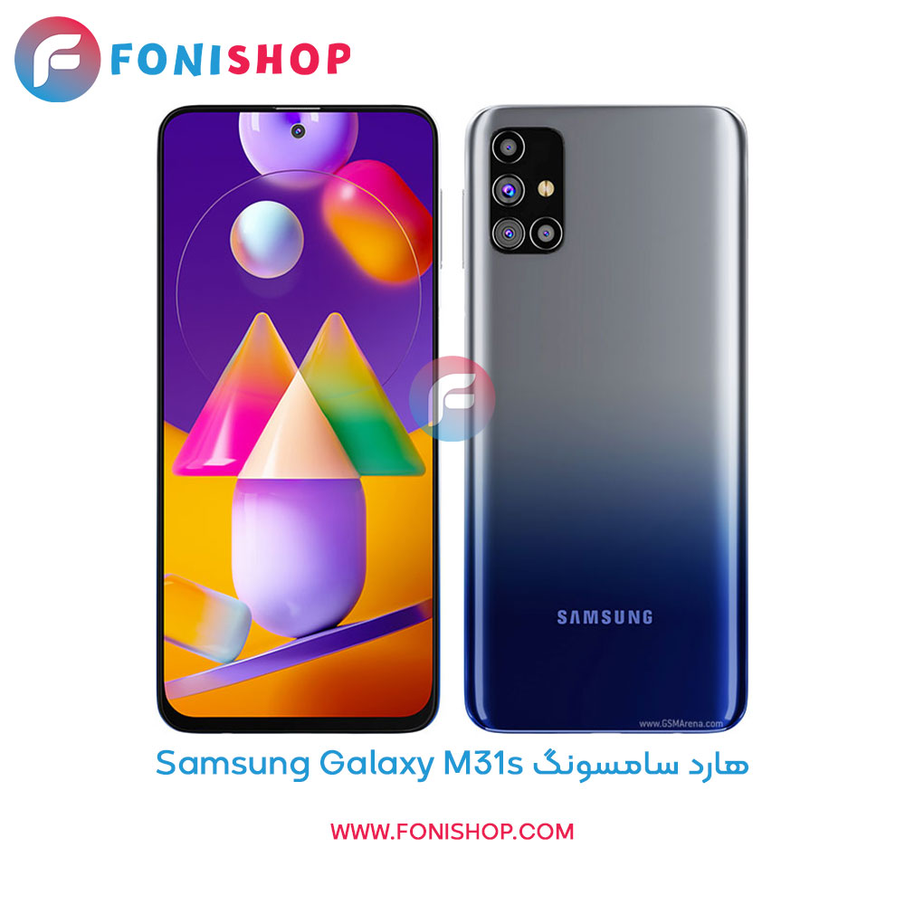 هارد سامسونگ Samsung Galaxy M31s