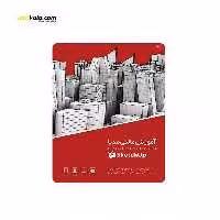 مجموعه آموزشی SketchUp نشر گردو