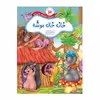 كتاب قصه هاي نخل سبز اثر نجران مرهون انتشارات براق 6 جلدي
