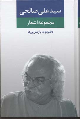 جنس دوم (2جلدی)