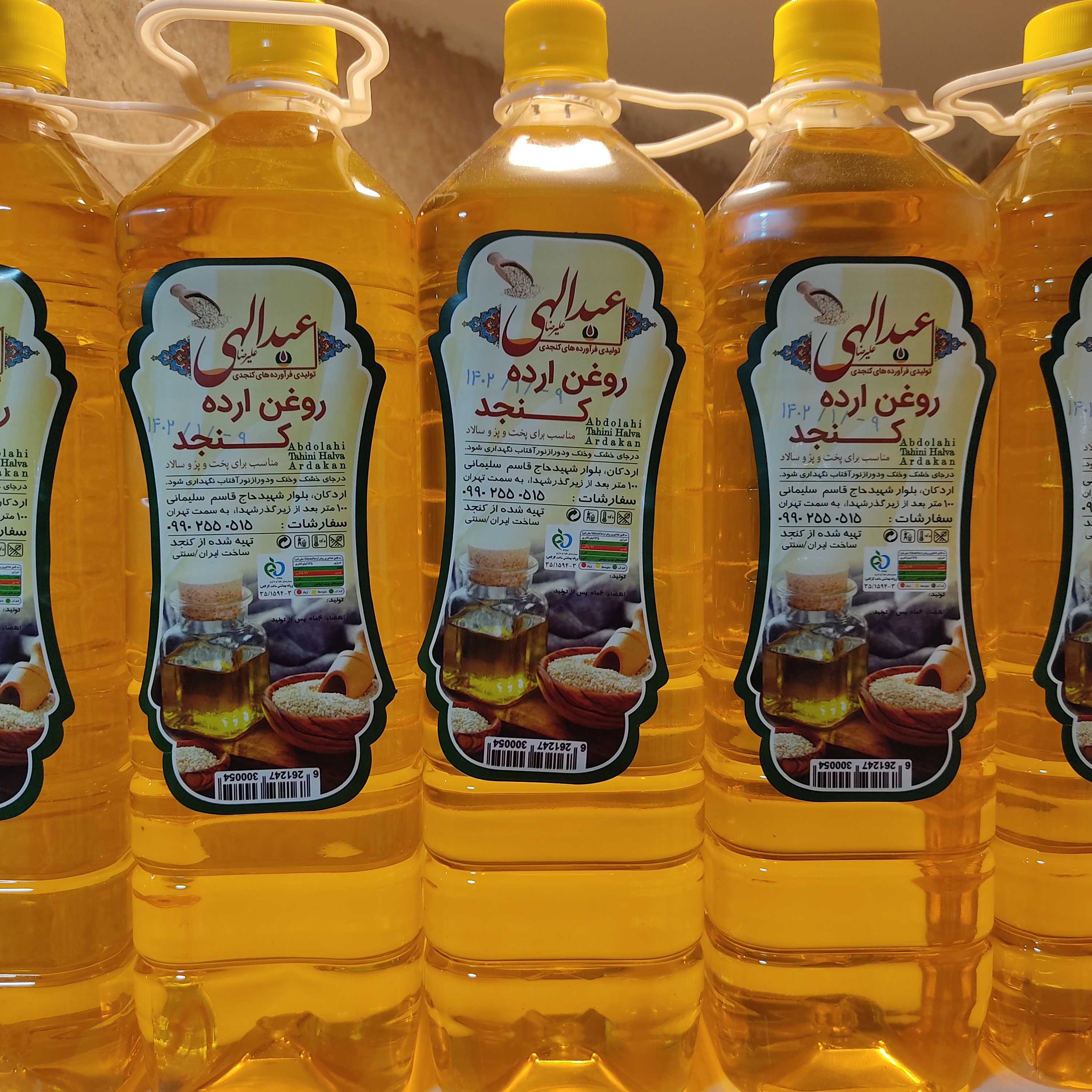 روغن ارده کنجد ممتاز اردکان یزد (1800 گرمی)