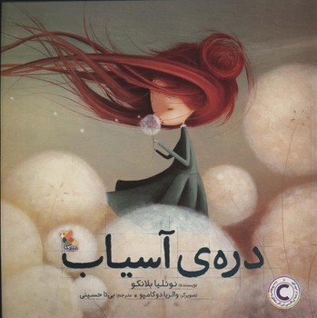 دره ی آسیاب | مرکز فرهنگی آبی