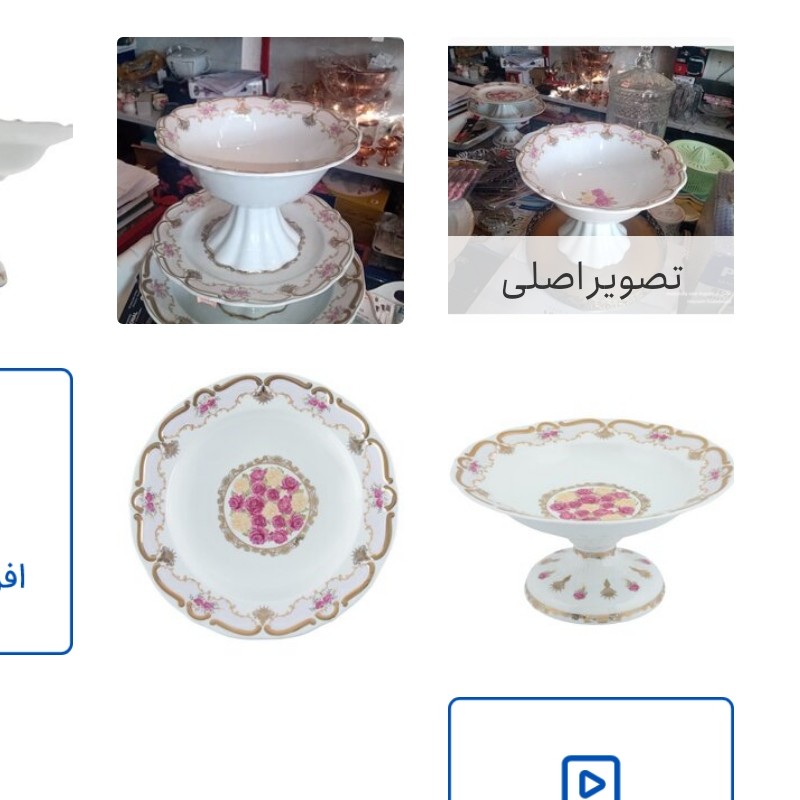 شیرینی خوری چینی 