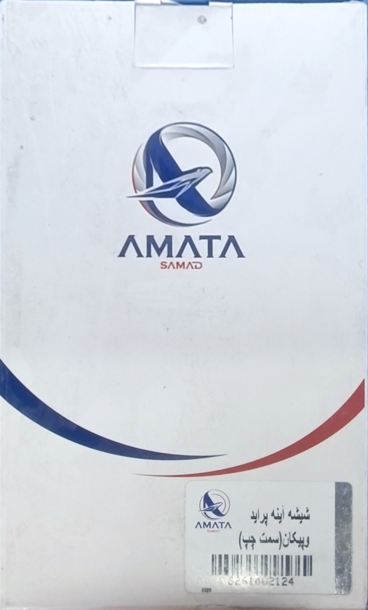 شیشه آینه پراید چپ | بازرگانی مرتضی