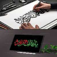 طرح تایپوگرافی یا فاطمه الزهرا (س) | گرافیک با طعم تربچه