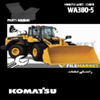 راهنمای قطعات لودر کوماتسو مدل WA380-5