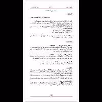 آموزش نرم افزار spss به زبان ساده - کتابخانه مجازی واتیکان