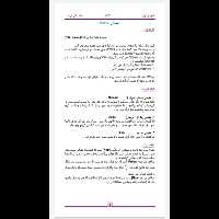 آموزش نرم افزار spss به زبان ساده - کتابخانه مجازی واتیکان