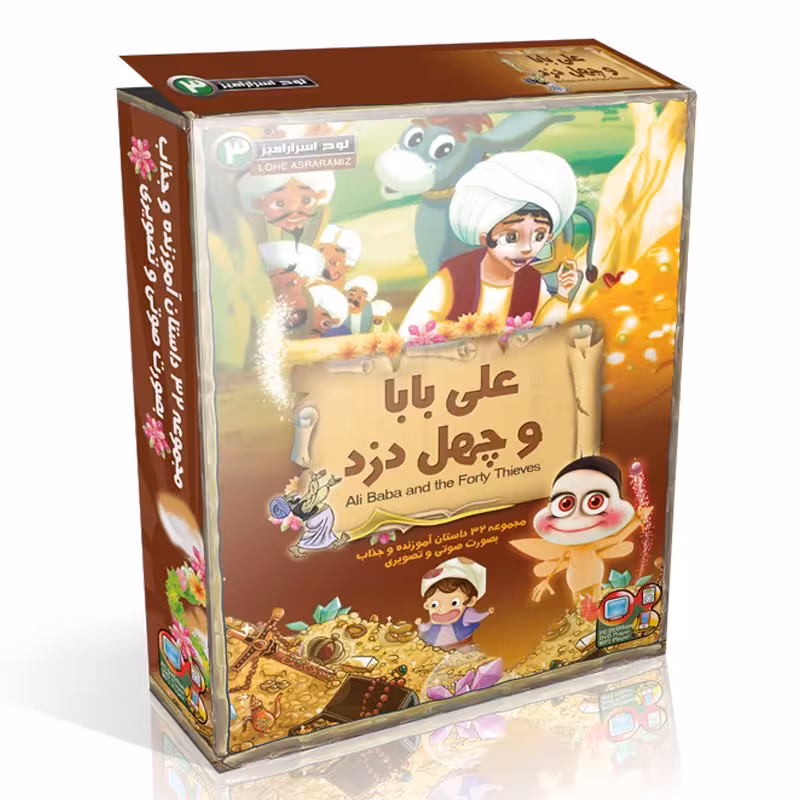 مجموعه داستان پارت 3 