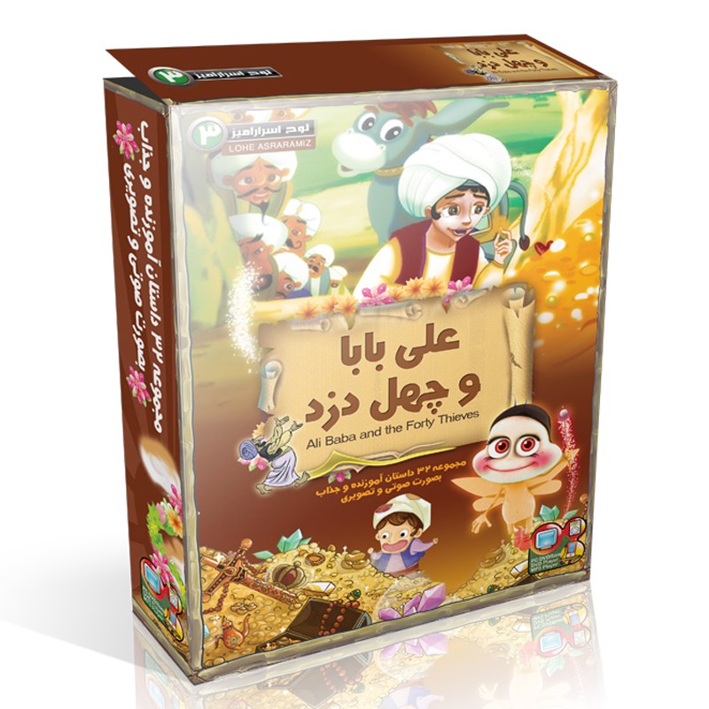 مجموعه داستان پارت 3 