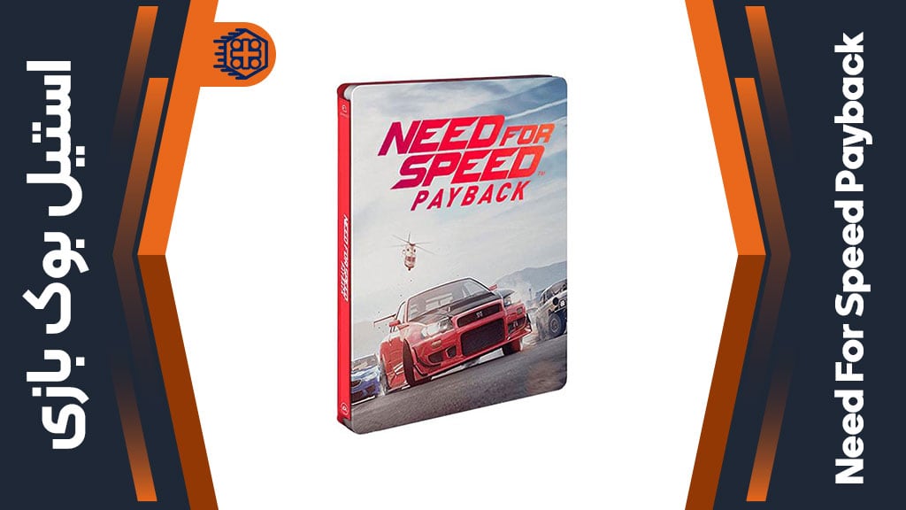 استیل بوک بازی Need For Speed Payback