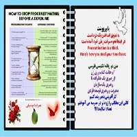 پاورپوینت به تعویق انداختن یک دزد است. در اینجا نحوه سرقت زمان خود آمده است: