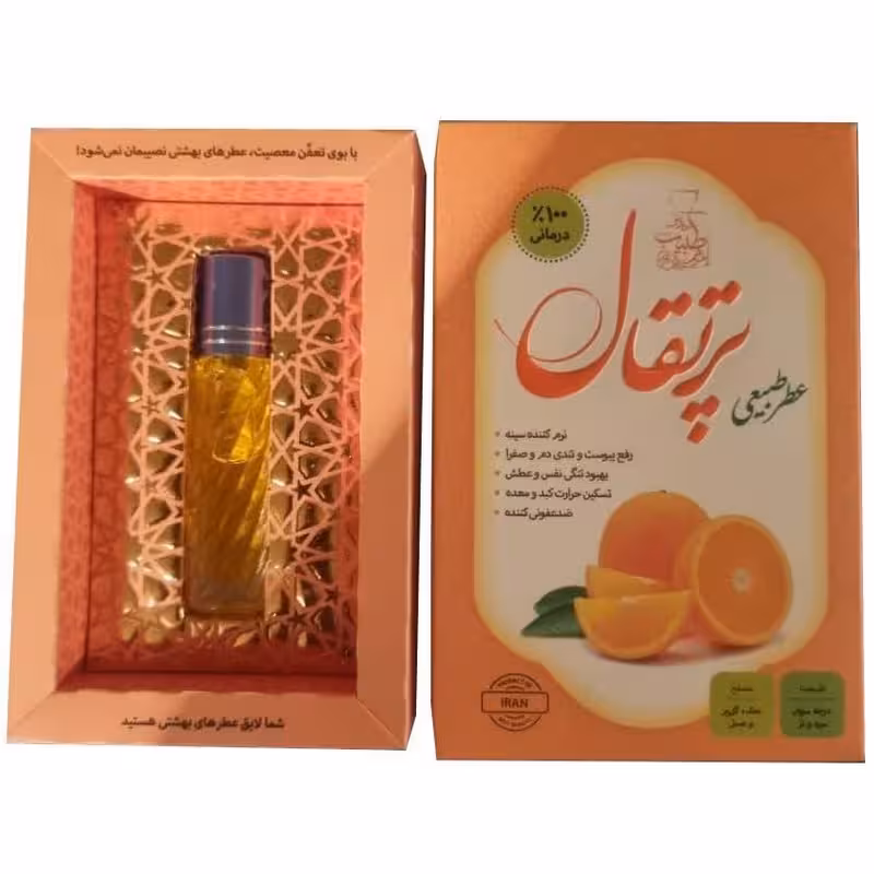 عطر پرتقال 4 گرم عطر طبیعی و خالص