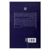 کتاب پیمان پنجم اثر دون میگل و دون خوزه روییز انتشارات تمدن علمی 