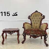 مبل سلطنتی کد 115 ست 9 نفره