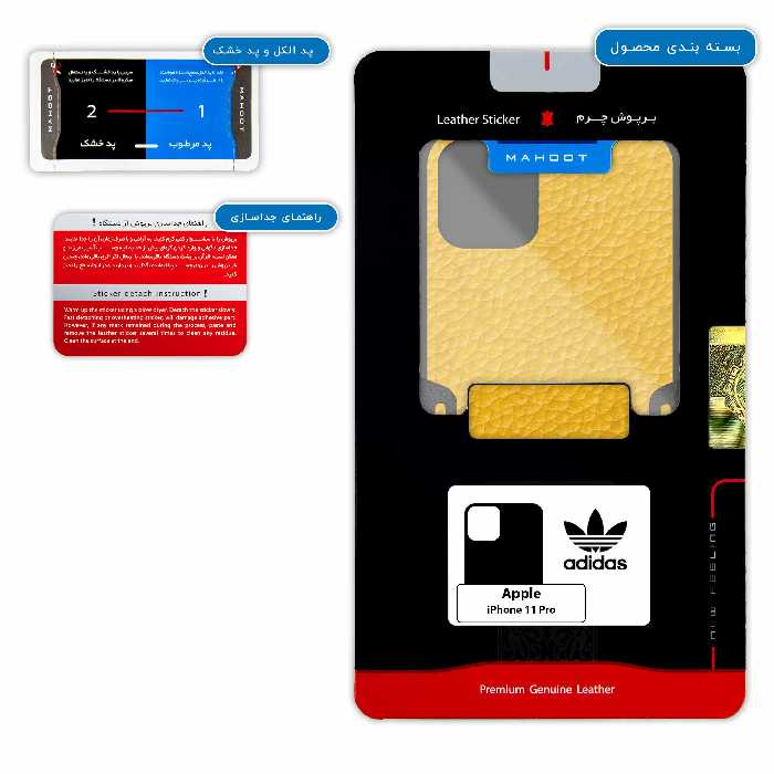برچسب پوششی ماهوت مدل ML-DDS مناسب برای گوشی موبایل اپل iPhone 11 Pro
