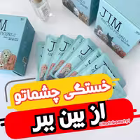 پچ گرمایشی چشم طرح سگ JIM