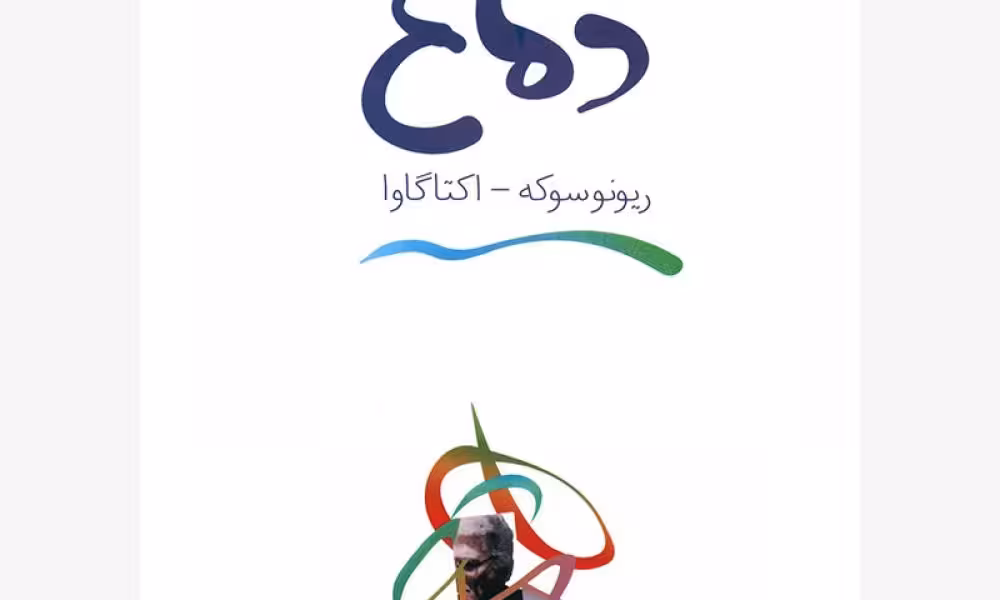 دماغ