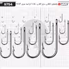 قلاب ماهیگیری وی ام سی کد 9754 سایز TI 15 بسته 10 عددی
