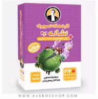 فلش کارت تصویری نشانه 1 و2 فرای علم