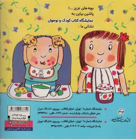 کتاب نی نی مامانی 3 (هم مال من،هم مال تو)،(گلاسه)