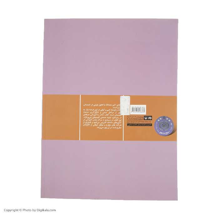 کتاب تهیه کنندگی انیمیشن اثر کاترین ویندر و زهرا دولت آبادی  انتشارات سوره مهر