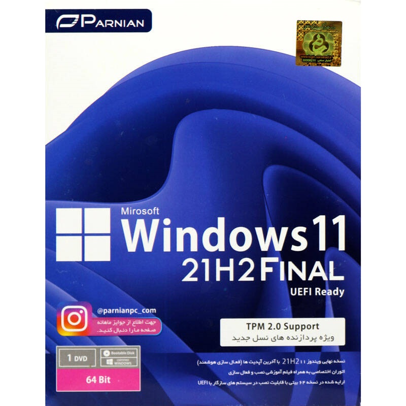 Windows 11 21H2 Final UEFI Ready TPM Support Build 22000.258 1DVD5 پرنیان