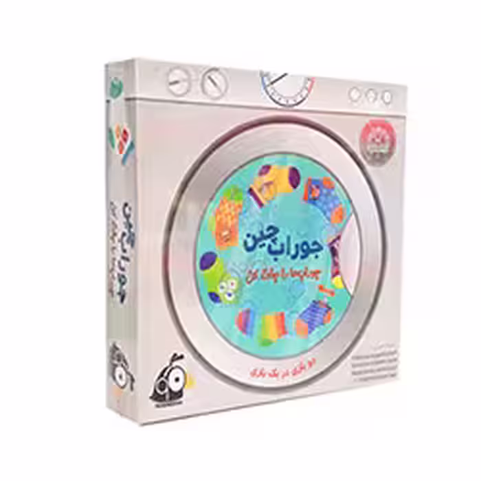 بازی جوراب چین