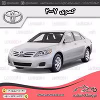 لنت ترمز جلو تویوتا کمری 2007 – کیو ام پی QMP