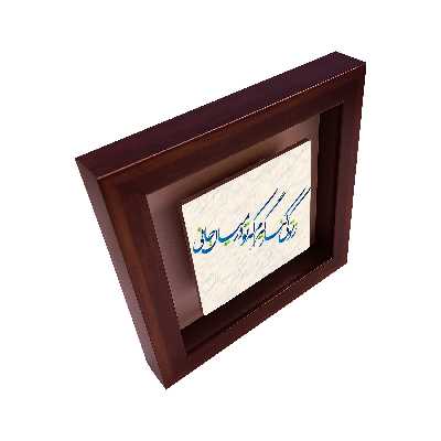 تابلو کاشی طرح ز تو کی کنار گیرم مدل RG 1038