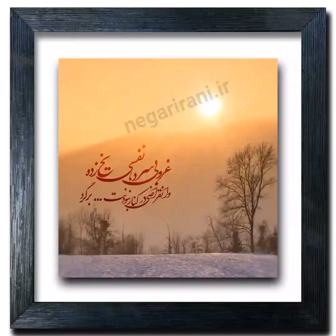 تابلو تایپو گرافی فارسی طرح  J 15