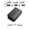آهن ربا مدل F50-30-10 کد ۱۰۵۷ بسته ۱۲ عددی